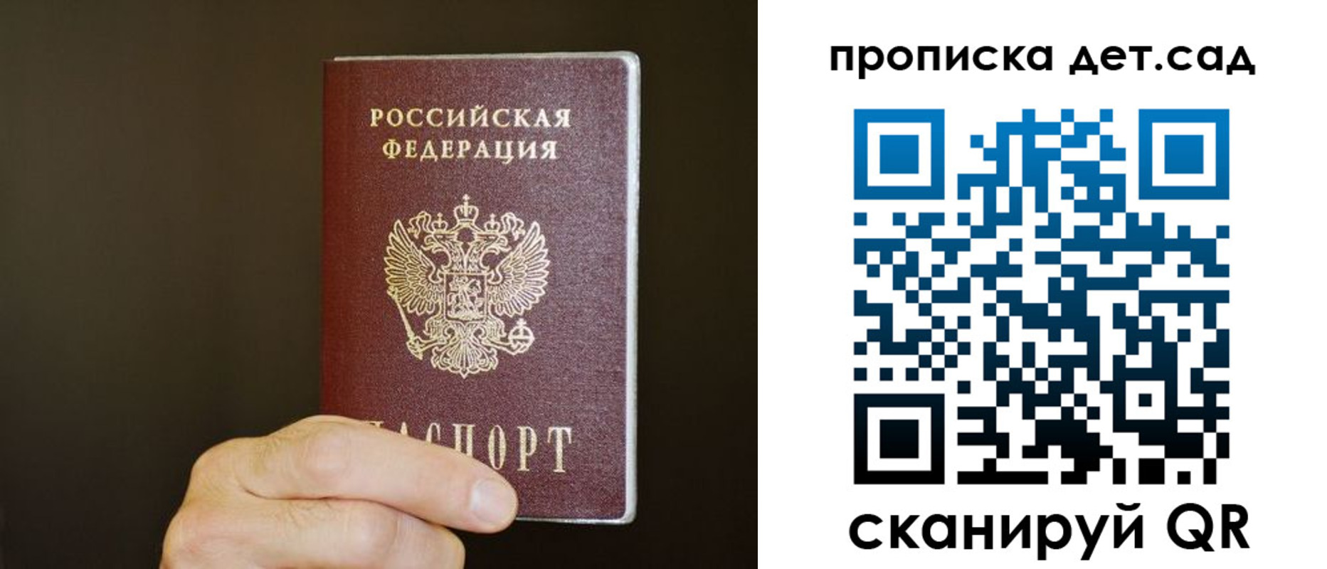 прописка для работы в Невельске