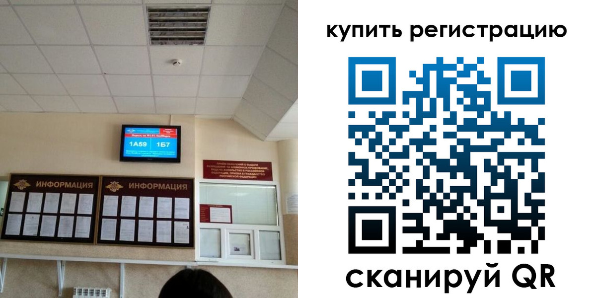 прописка для школы в Невельске