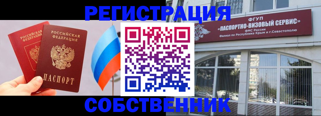 прописка гарантия в Невельске