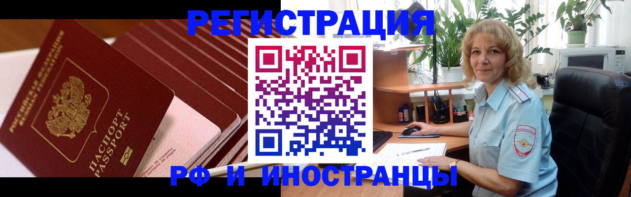 прописка ребенка в Невельске
