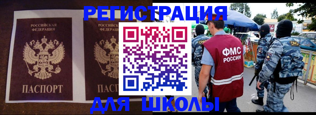 прописка законно в Невельске