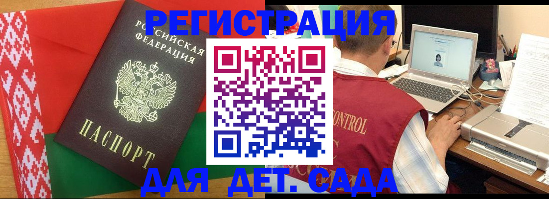 прописка для кредита в Невельске